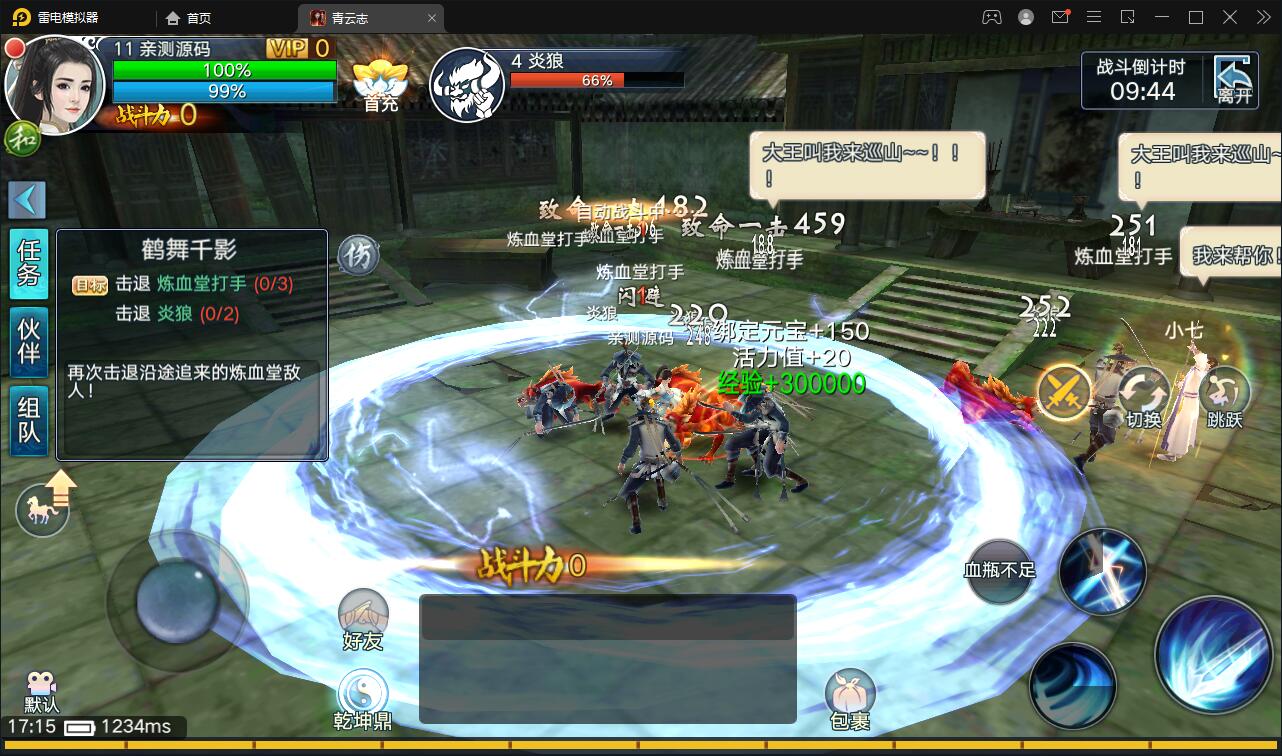 3D仙侠手游【青云志本地端】2021整理Linux手工服务端+热更新工具【站长亲测】 3D仙侠手游【青云志本地端】2021整理Linux手工服务端+热更新工具【站长亲测】