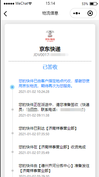 【快递查询小程序源码】可运营+微信物流快递查询小程序+搭建教程 【快递查询小程序源码】可运营+微信物流快递查询小程序+搭建教程