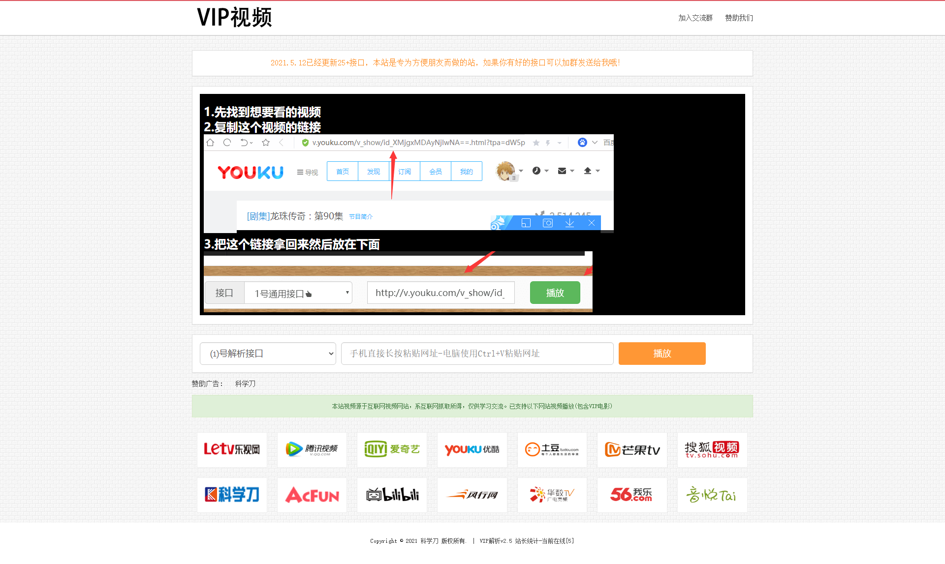 首发全网VIP影视解析网+独立后台+无需数据库-阿勒源码网