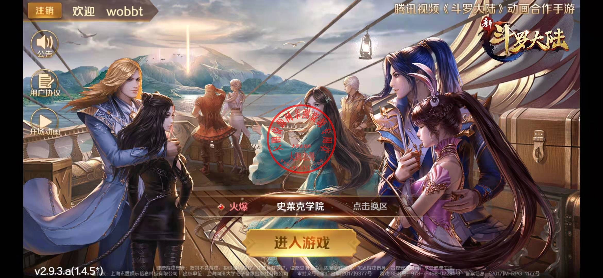 卡牌手游【新斗罗大陆之邪眸戴沐白】9月整理Linux手工服务端+运营后台+GM授权后台【阿勒测试】【站长亲测】-阿勒源码网