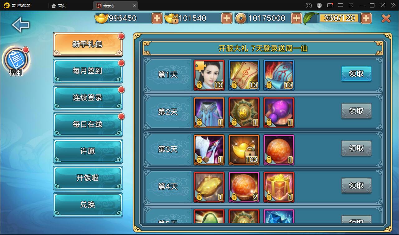 3D仙侠手游【青云志本地端】2021整理Linux手工服务端+热更新工具【站长亲测】 3D仙侠手游【青云志本地端】2021整理Linux手工服务端+热更新工具【站长亲测】