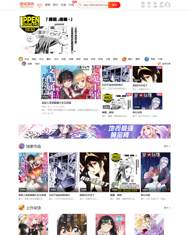 CI框架PHP漫画小说二合一CMS CI框架PHP漫画小说二合一CMS