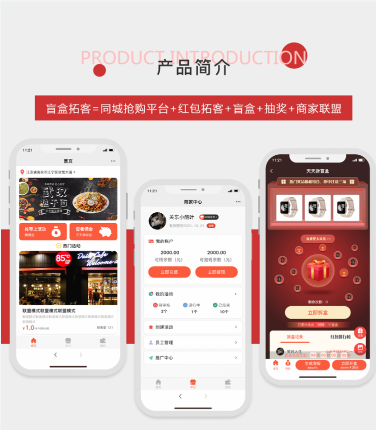 盲盒拓客小程序商家联盟红包分销裂变抽奖小程序源码-阿勒源码网