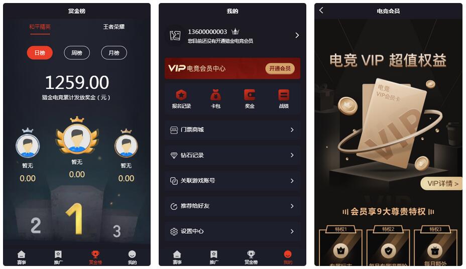 电竞平台完整源码 和平精英王者荣耀游戏竞赛掌趣电竞源码-阿勒源码网