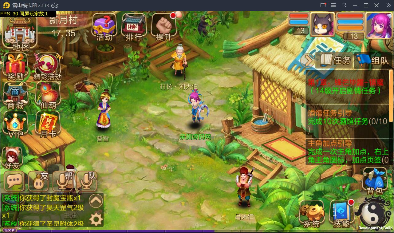 Q版回合怀旧手游【天书奇谈】2021整理Linux手工端+安卓客户端【站长亲测】-阿勒源码网