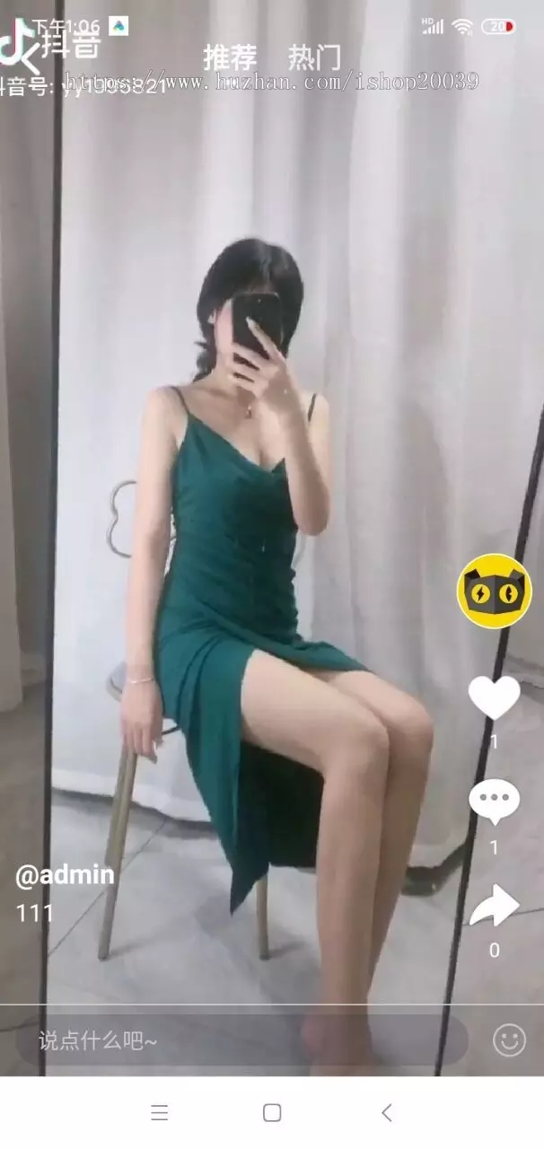 【无限制完美运营版】2021瀚洋直播v2.2.69直播+抖音短视频+直播带货+朋友圈动态+远程礼物+全场飘屏-阿勒源码网