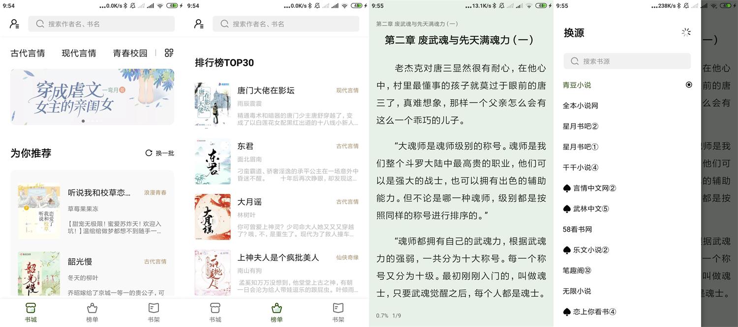 安卓书芽v1.1.6纯净无广告版-阿勒源码网