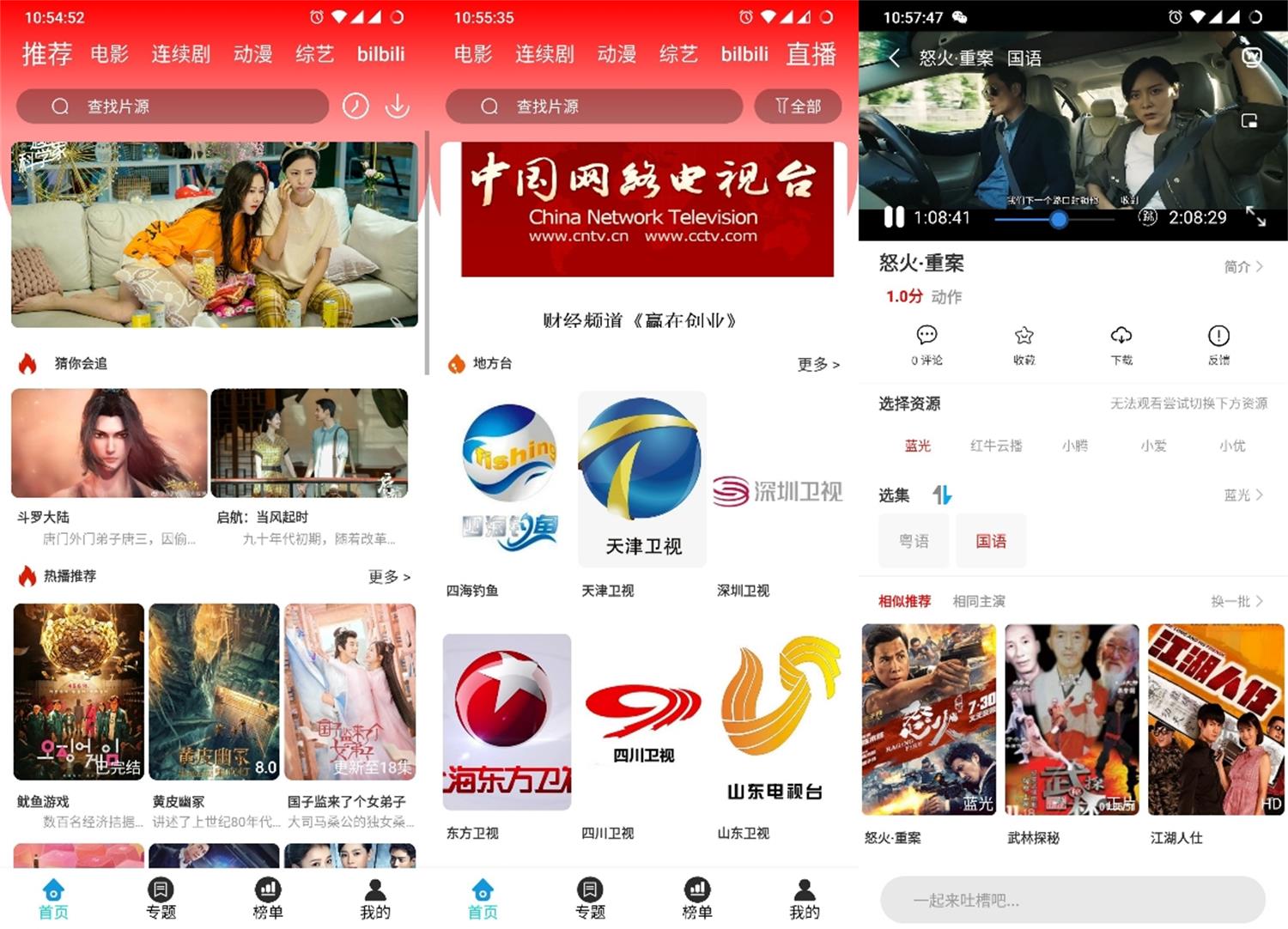 安卓星月影视v3.3.5绿化版-阿勒源码网
