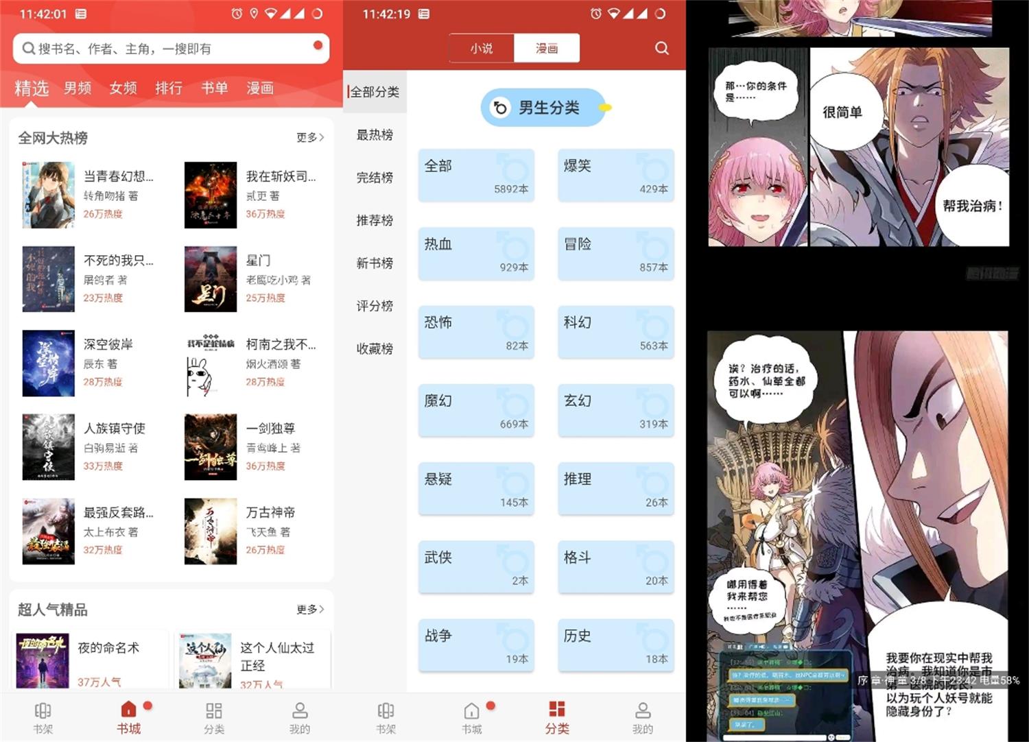 安卓36漫画v9.0.199绿化版-阿勒源码网