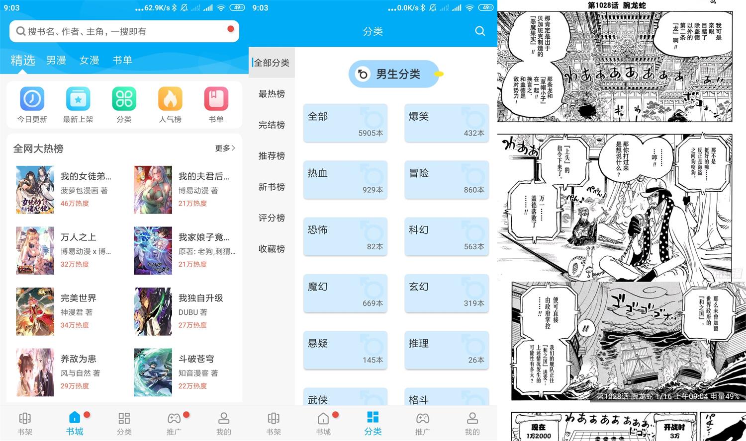 安卓免费漫画v9.0.199纯净版-阿勒源码网