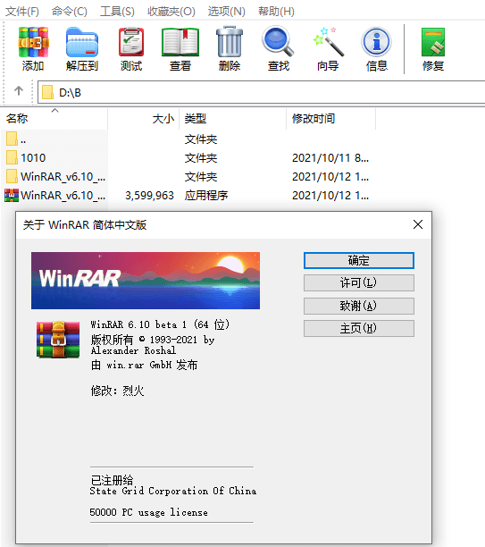 WinRAR v6.10 正式特别版-阿勒源码网