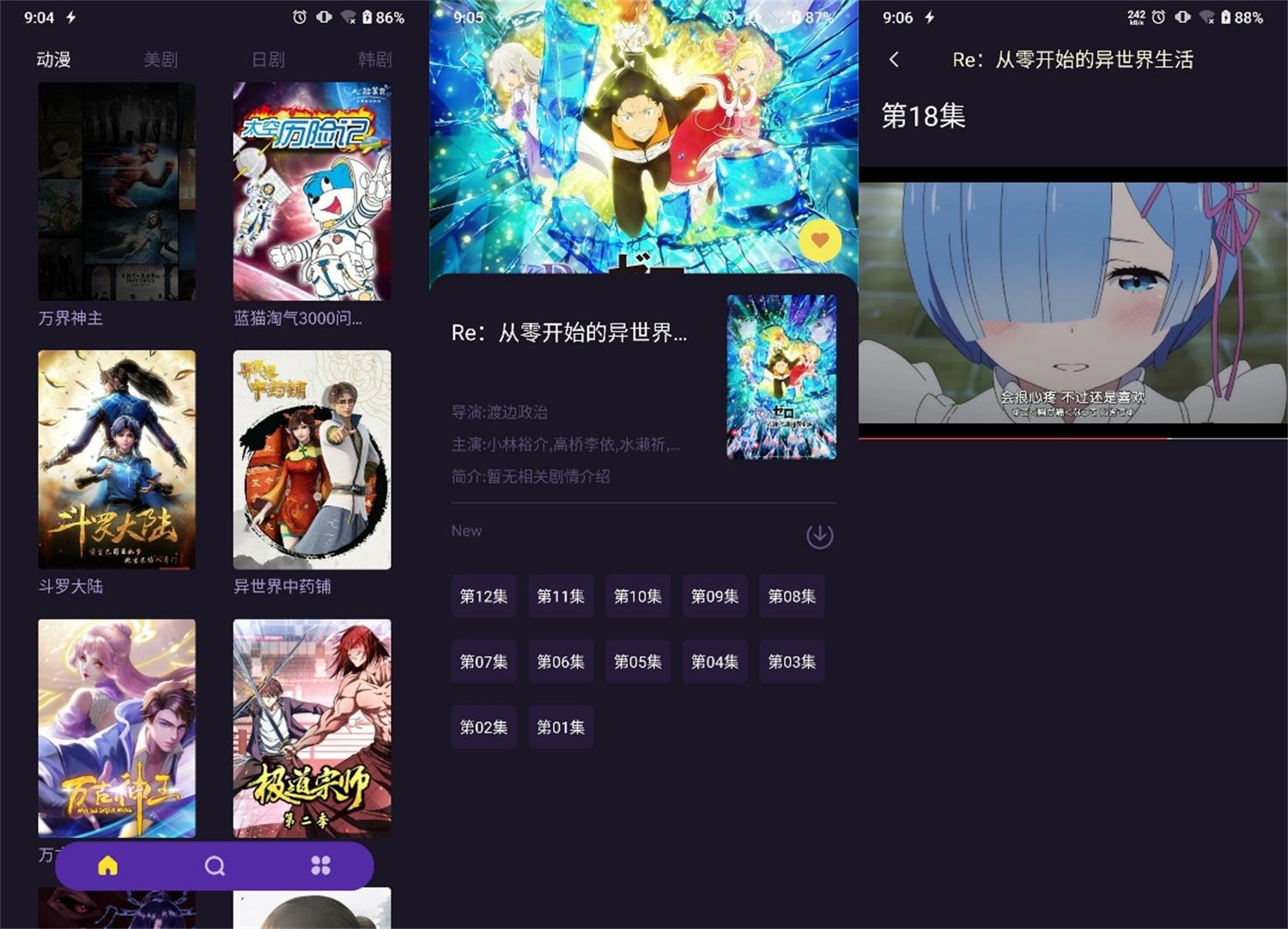 安卓樱花动漫v1.0.9绿化版-阿勒源码网