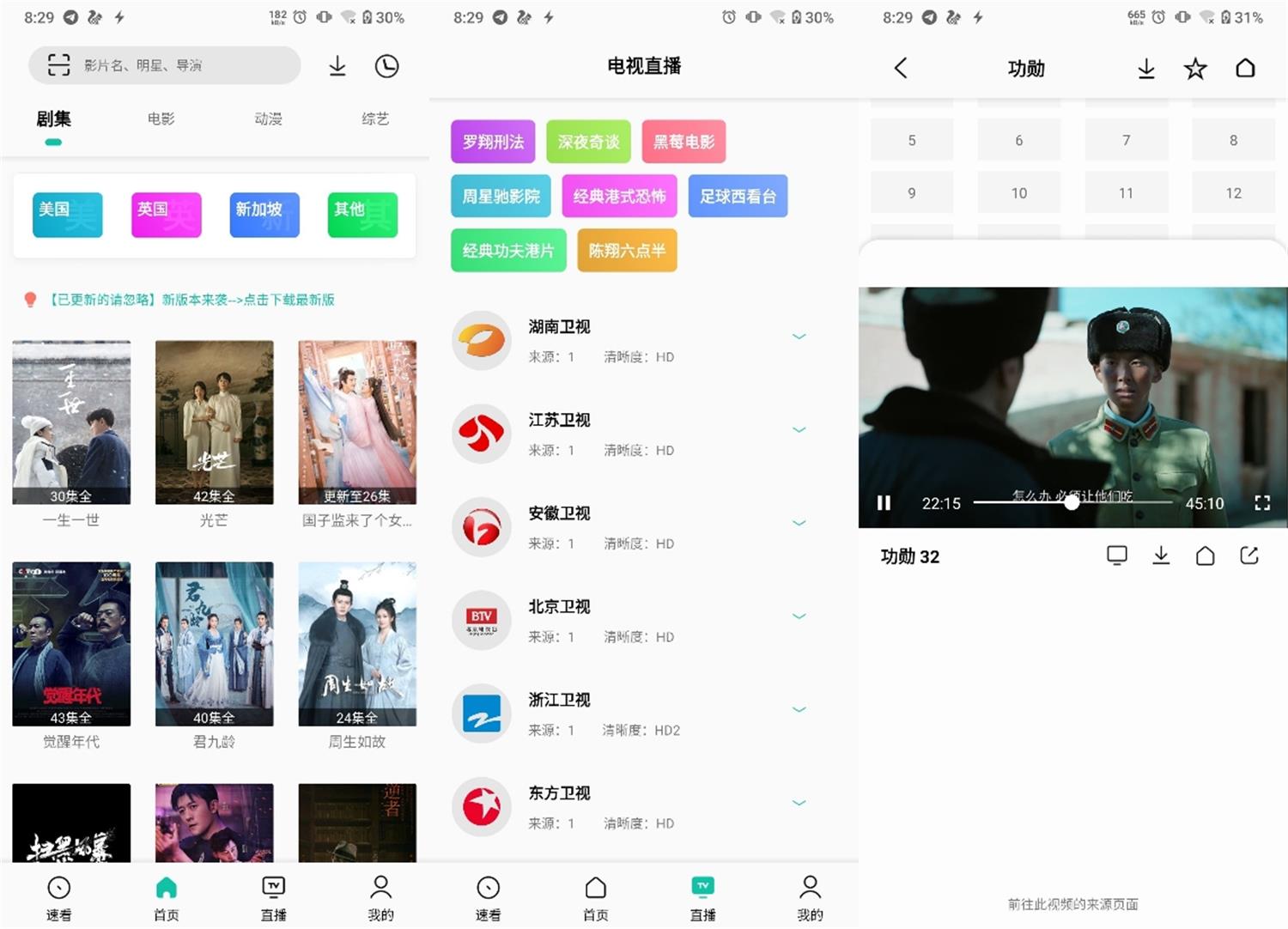 安卓易看Pro v21.10.12绿化版-阿勒源码网