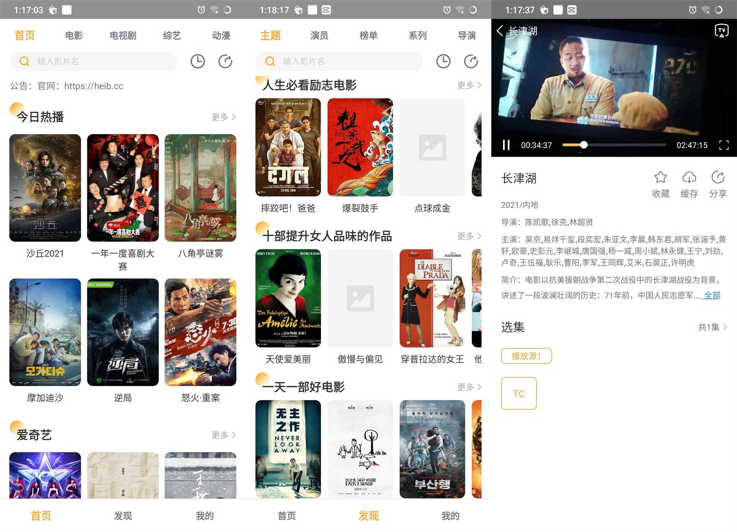 安卓黑豹影视1.0.2绿化版-阿勒源码网