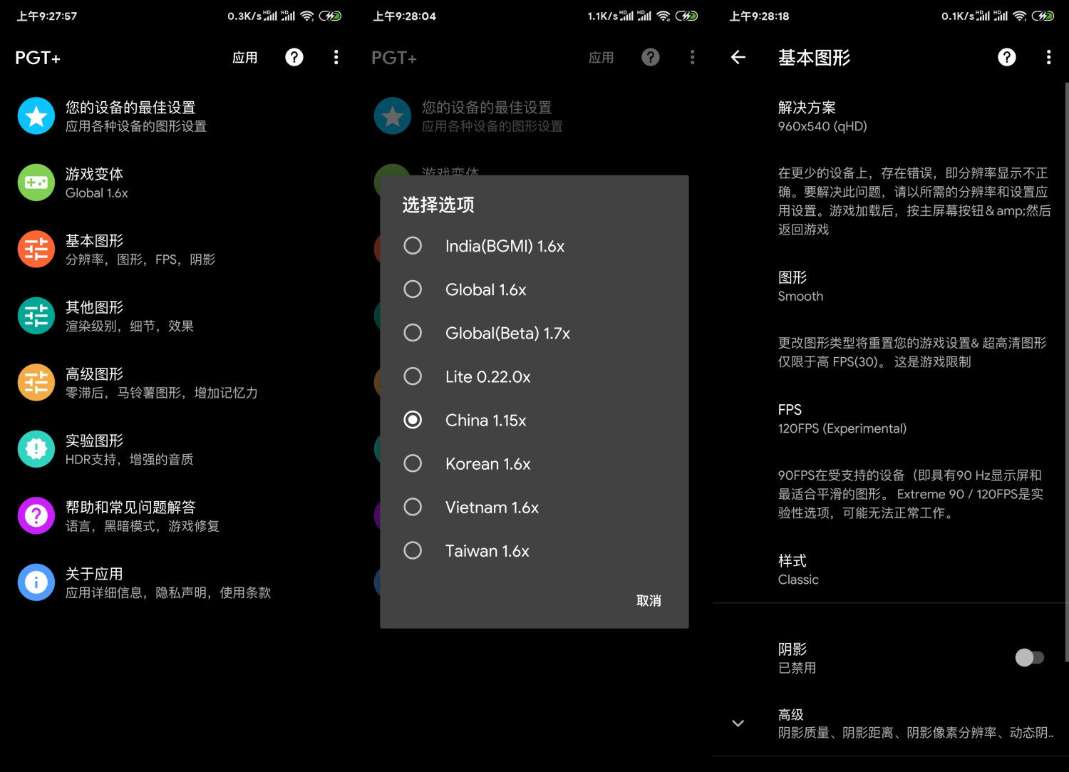 PGT v0.20.6 吃鸡手游优化 PGT v0.20.6 吃鸡手游优化