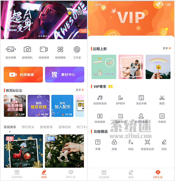 乐秀视频编辑器v9.5.0 所有素材免费使用-阿勒源码网
