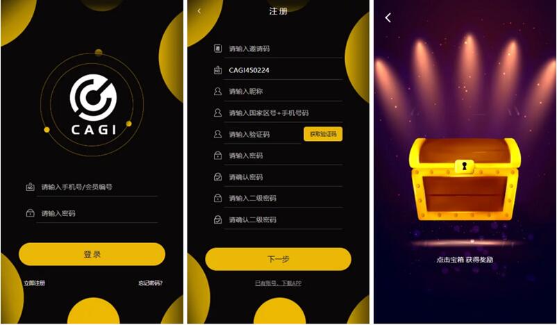 【八爷亲测】最新区块链CAGI虚拟资产币投资币理财创投源码，杠杆转账源码-阿勒源码网