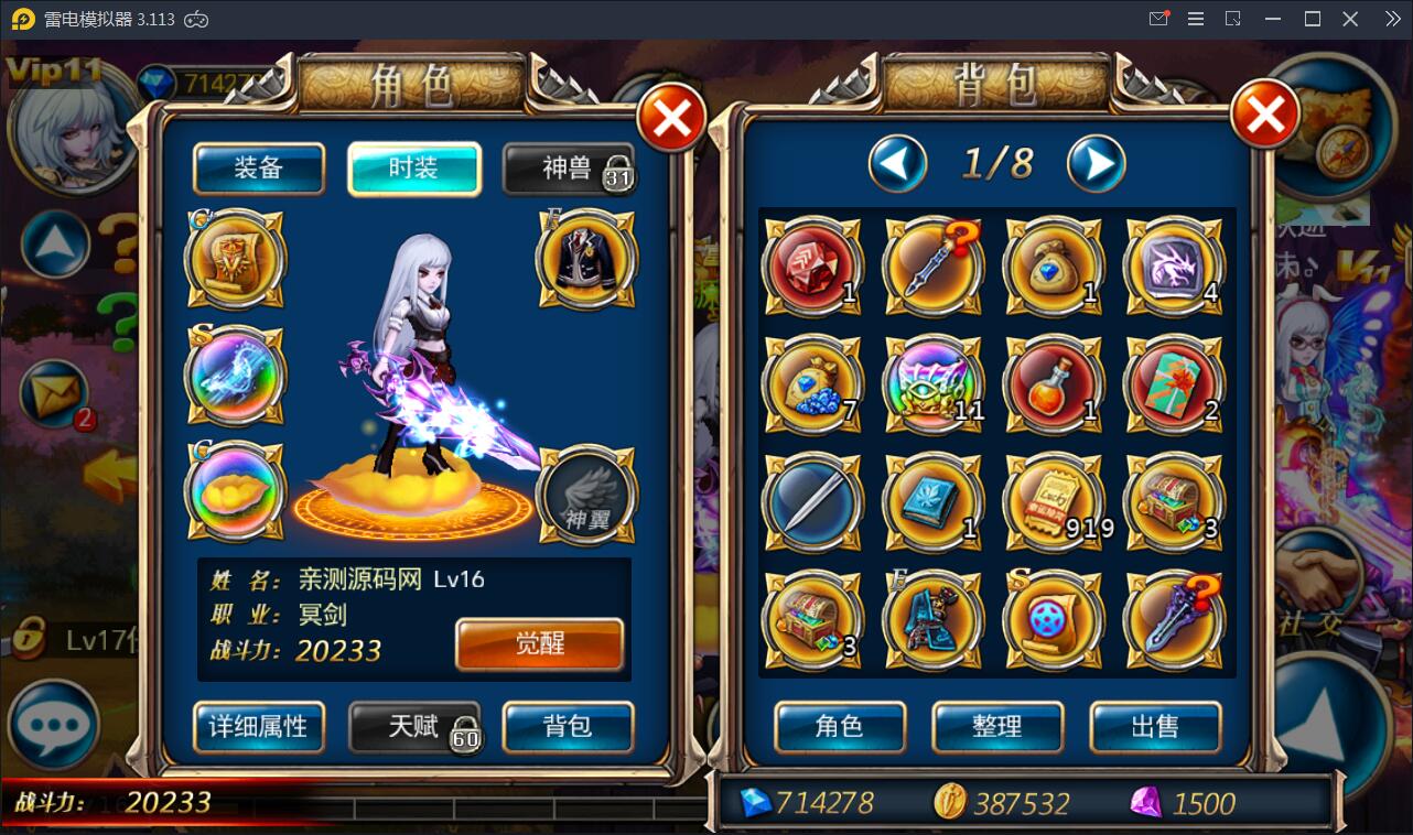 横版格斗手游【剑魂之刃】2021整理Linux手工服务端+充值后台【站长亲测】 横版格斗手游【剑魂之刃】2021整理Linux手工服务端+充值后台【站长亲测】