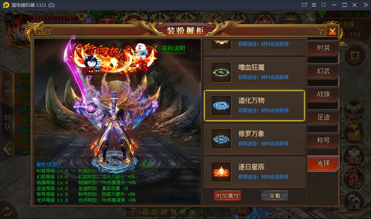 白日门传奇手游【九渊神器单职业战旗版】10月整理单职业Win一键即玩服务端+GM后台【站长亲测】 白日门传奇手游【九渊神器单职业战旗版】10月整理单职业Win一键即玩服务端+GM后台【站长亲测】