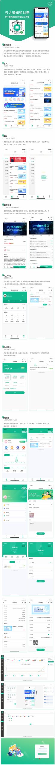 云之道知识付费小程序/pc/h53个版本同步视频付费小程序公众号-阿勒源码网