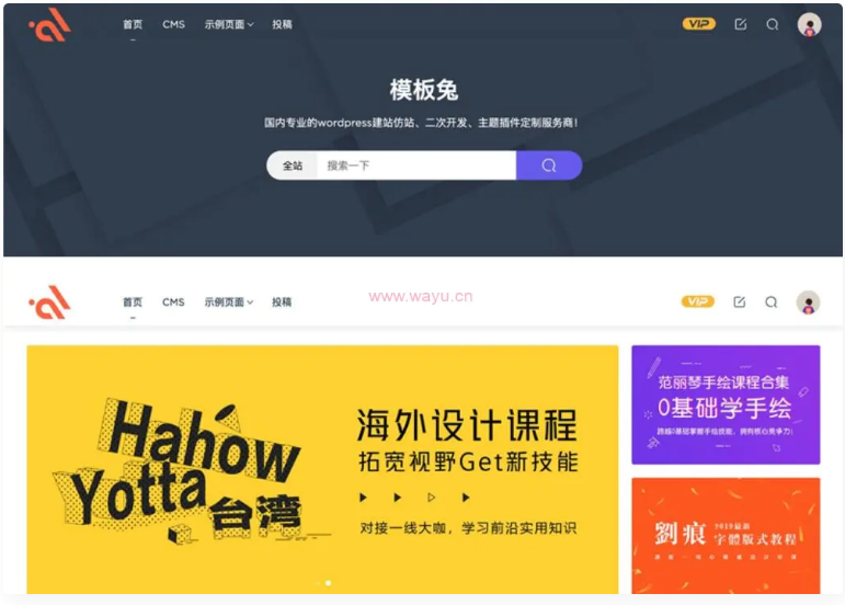 【modown8合一完美全套】Modown6.11主题+悬赏任务+工单系统+Erphpdown11.6+插件-阿勒源码网