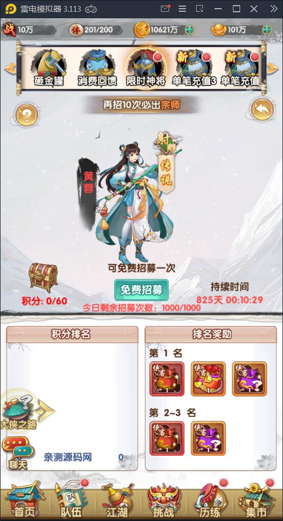 卡牌手游【射雕三部曲】9月整理Linux手工服务端+本地验证+GM后台+安卓苹果双端【站长亲测】 卡牌手游【射雕三部曲】9月整理Linux手工服务端+本地验证+GM后台+安卓苹果双端【站长亲测】