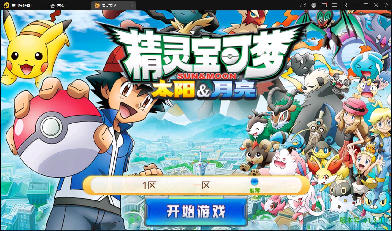 回合卡牌手游【精灵宝可梦】10月整理Linux手工服务端+安卓苹果双端【站长亲测】-阿勒源码网