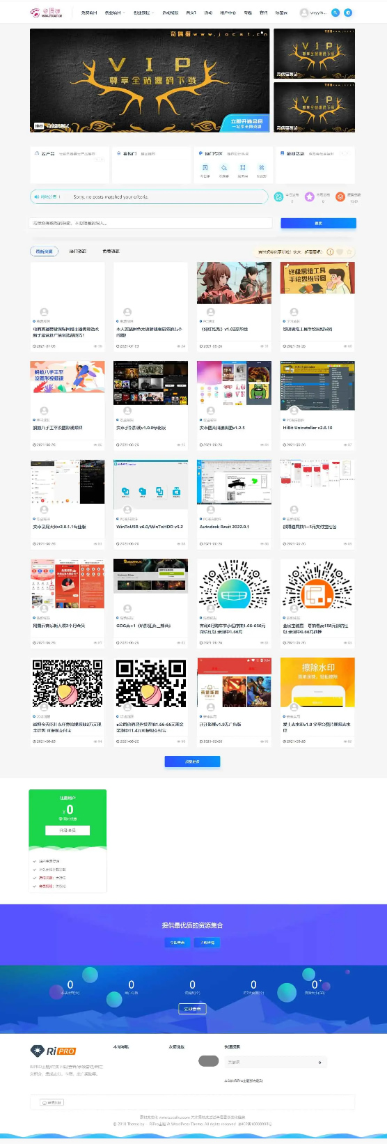 RiPro主题-子主题huzao-child V4.0-阿勒源码网