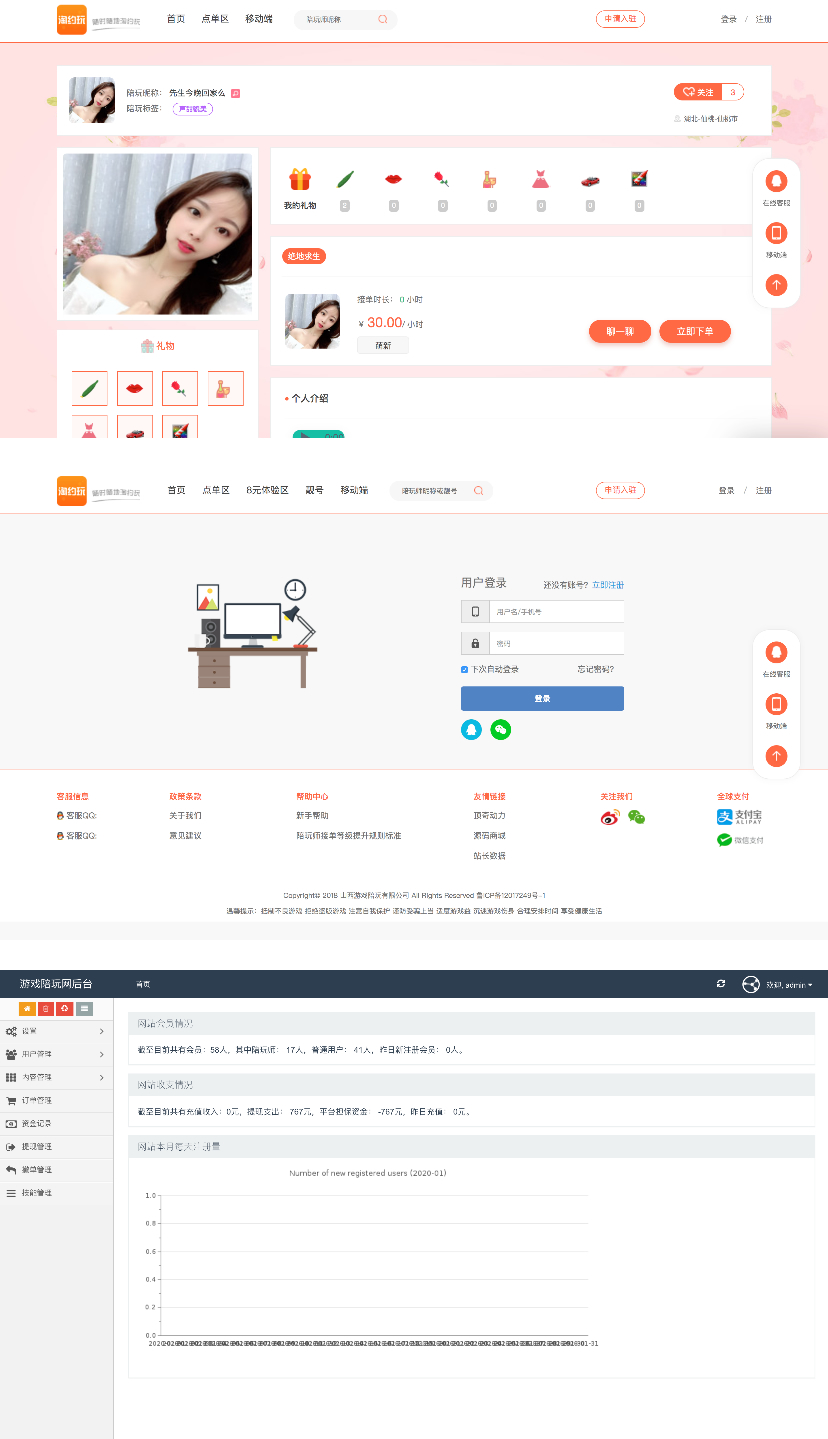 小姐姐男团游戏任务源码/网游主播任务威客平台源码/绝地吃鸡LOL在线下单/带手机端/声优线上游戏任务系统网站源码-阿勒源码网