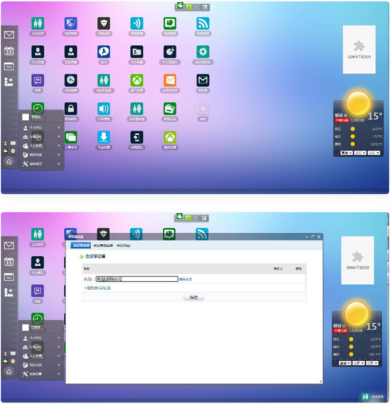 OA办公系统源码 OA协同办公系统,包含CRM客户管理系统+内部聊天工具+自适应手机-阿勒源码网