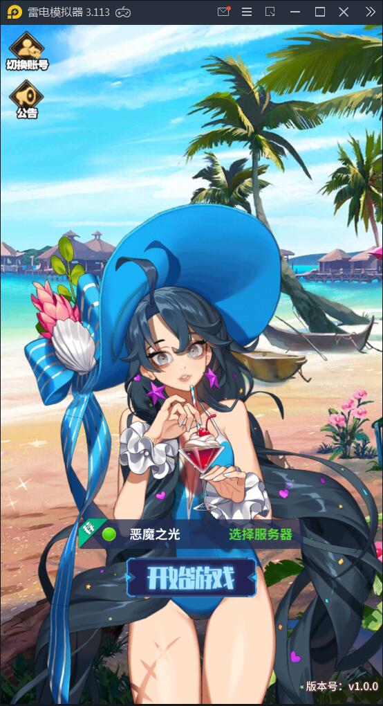 卡牌手游【恶魔之光】2021整理Linux手工服务端+CDK授权后台【站长亲测】-阿勒源码网