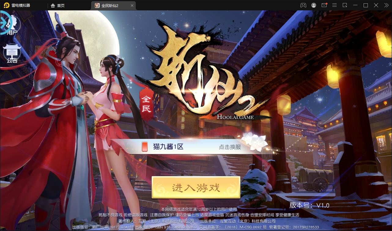 仙侠手游【全民斩仙2】最新整理Linux手工服务端+GM后台+双端【站长亲测】-阿勒源码网