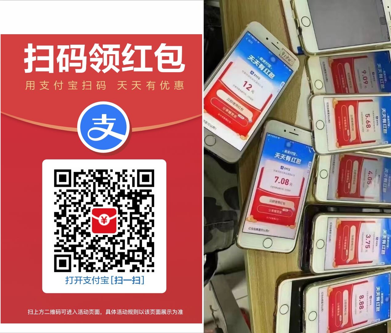 支付宝领大额【现金红包】-阿勒源码网