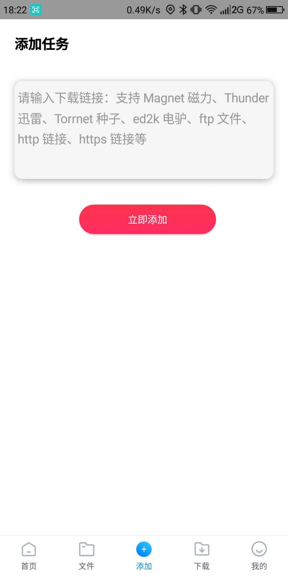 图片[2]-核桃云端v4.7纯净版 最新版种下载工具-阿勒源码网