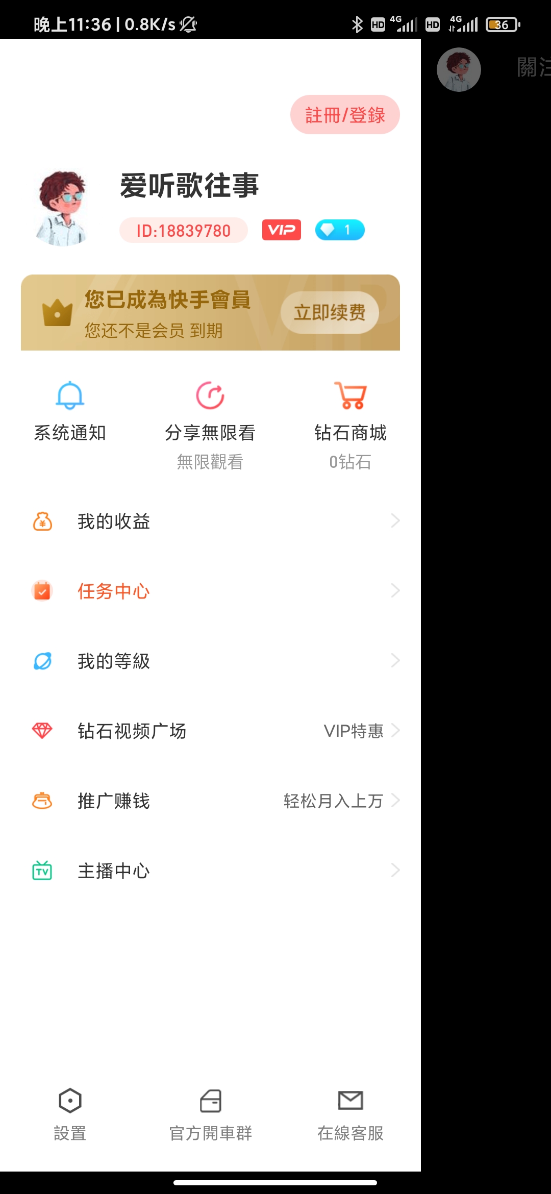 【夜】快手直播绿色版v2.0.1 快手成年版-阿勒源码网
