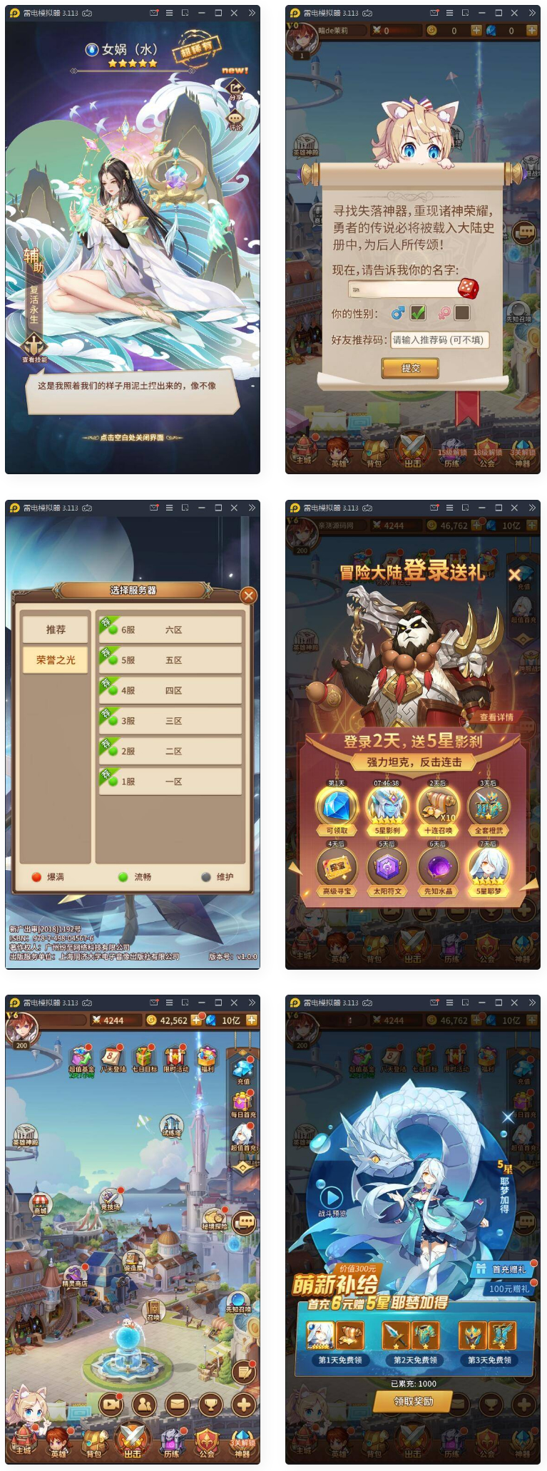 闪耀之光【荣誉之光】10月收拾Linux手艺服务端+安卓+GM后台-阿勒源码网