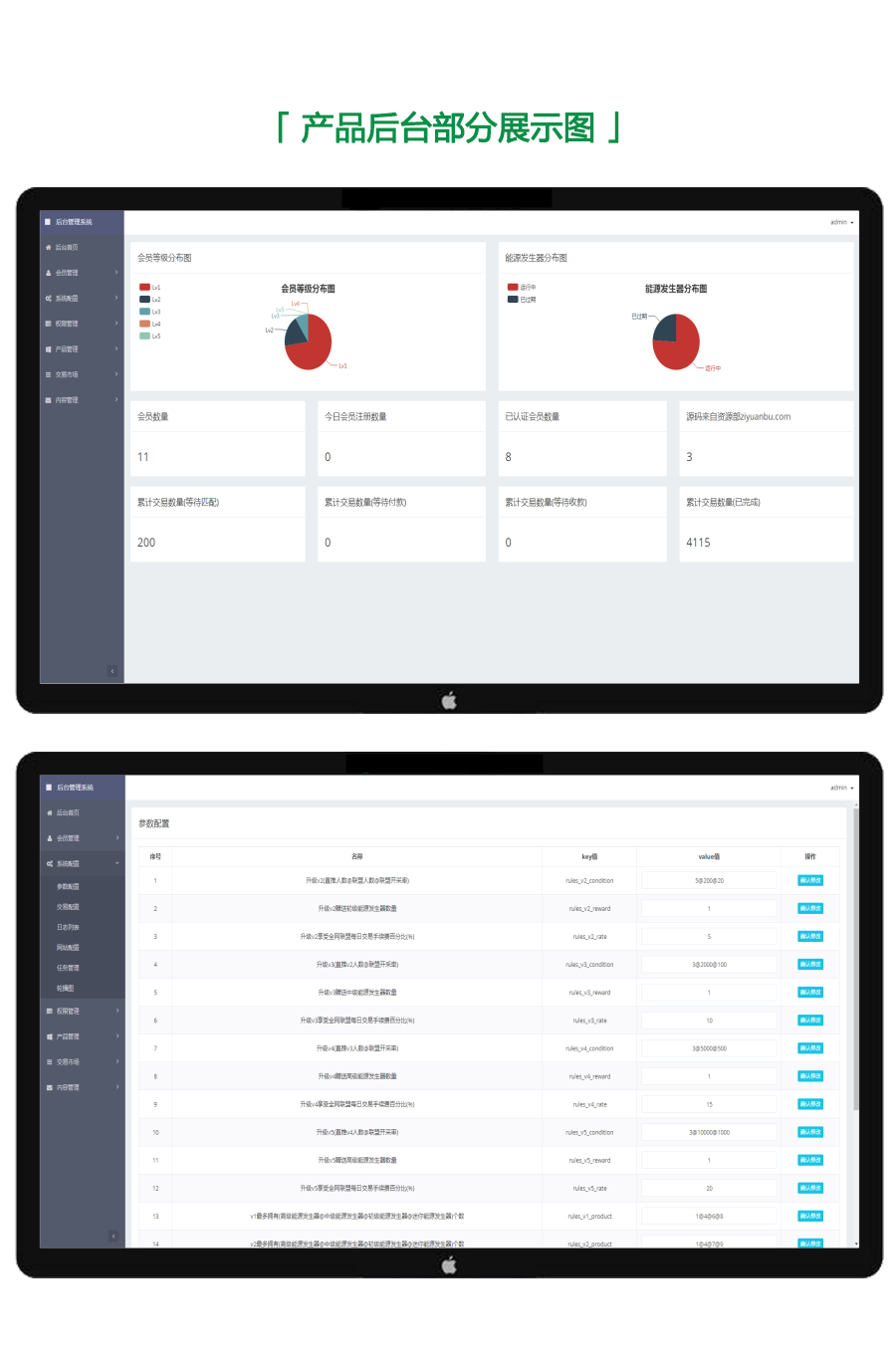 图片[2]-【Thinkphp魔晶挖矿区块链】运营版+晶盒数字资产交易超级能源新应用+矿机市场开源-阿勒源码网