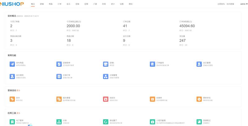 Niushop开源商城 v4.1.0-阿勒源码网