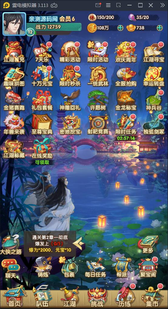 卡牌手游【射雕三部曲】9月整理Linux手工服务端+本地验证+GM后台+安卓苹果双端【站长亲测】 卡牌手游【射雕三部曲】9月整理Linux手工服务端+本地验证+GM后台+安卓苹果双端【站长亲测】