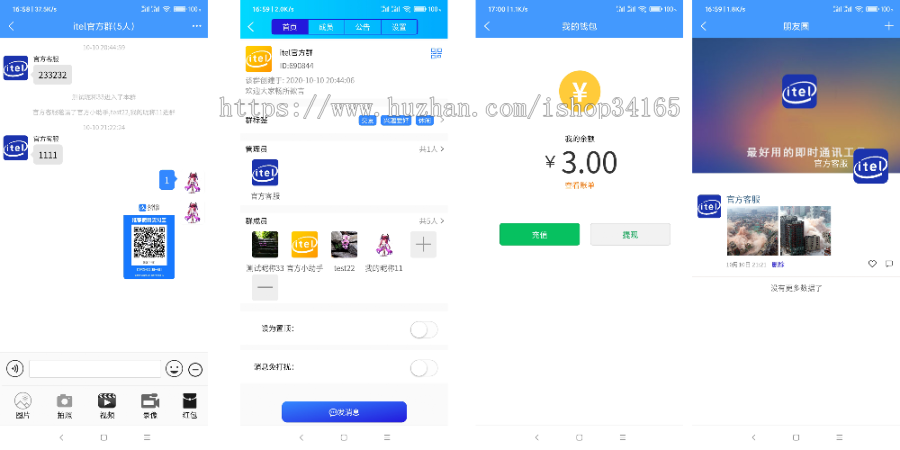 在线IM即时通讯聊天APP，社交APPPC/安卓/苹果APP/H5四合一源码，ios可上架-阿勒源码网