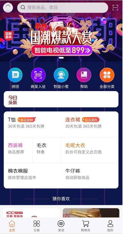 【社交电商】带直播电商功能，可以DIY前端，可以H5和小程序一般商城常用功能齐全-阿勒源码网