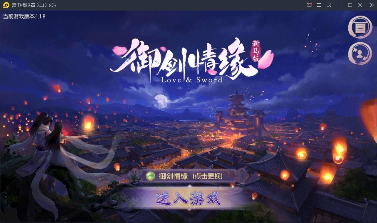 精品仙侠手游【御剑情缘】9月整理Linux手工服务端+本地注册+安卓苹果双端+物品授权后台【站长亲测】-阿勒源码网