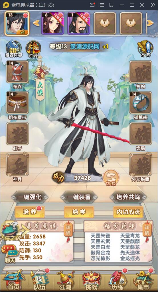 卡牌手游【射雕三部曲】9月整理Linux手工服务端+本地验证+GM后台+安卓苹果双端【站长亲测】 卡牌手游【射雕三部曲】9月整理Linux手工服务端+本地验证+GM后台+安卓苹果双端【站长亲测】