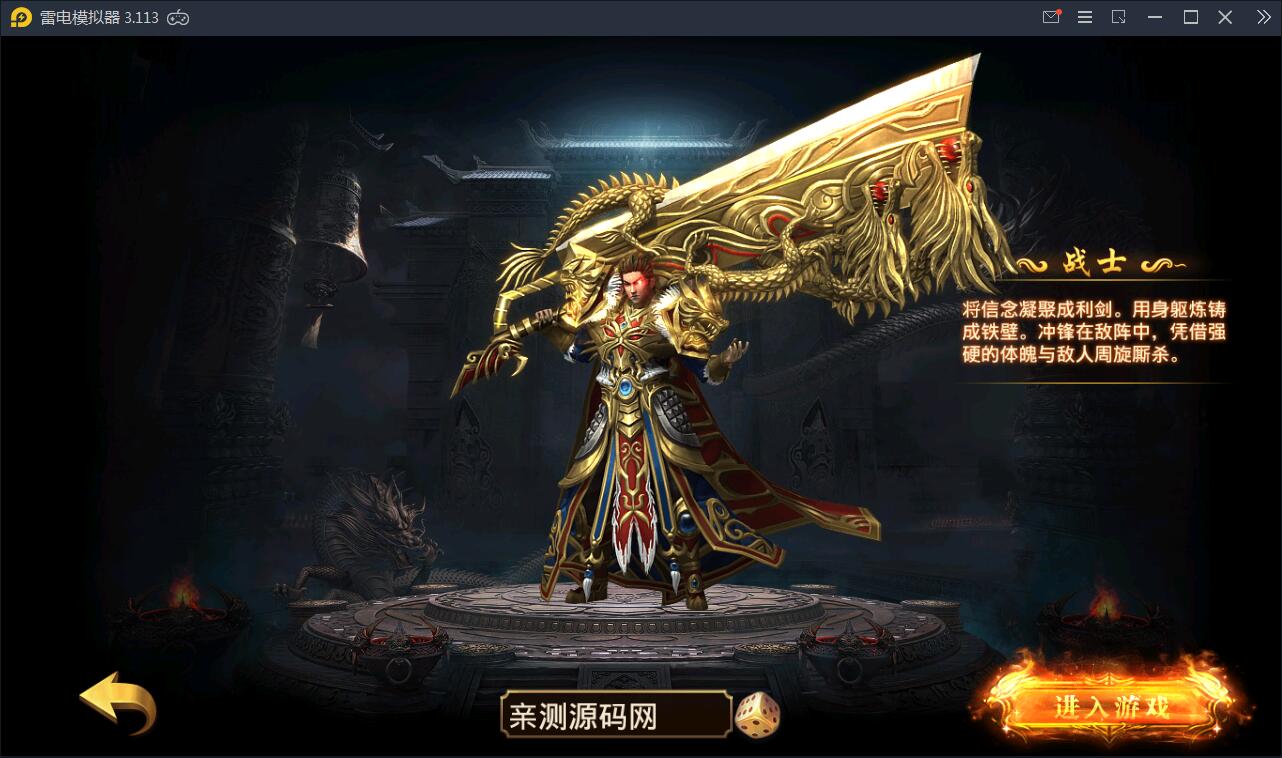 传奇手游【最新神州炫彩中变幽冥传奇】2021整理WIN一键即玩服务端+坐骑+法宝+全新UI+运营后台+GM后台+安卓苹果【站长亲测】-阿勒源码网