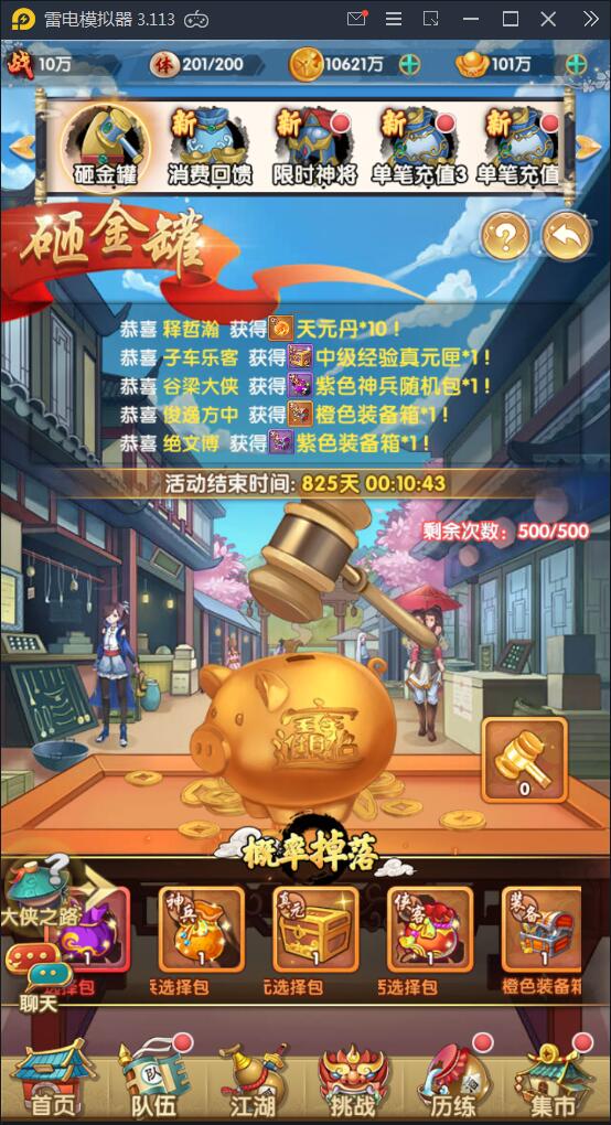 卡牌手游【射雕三部曲】9月整理Linux手工服务端+本地验证+GM后台+安卓苹果双端【站长亲测】 卡牌手游【射雕三部曲】9月整理Linux手工服务端+本地验证+GM后台+安卓苹果双端【站长亲测】