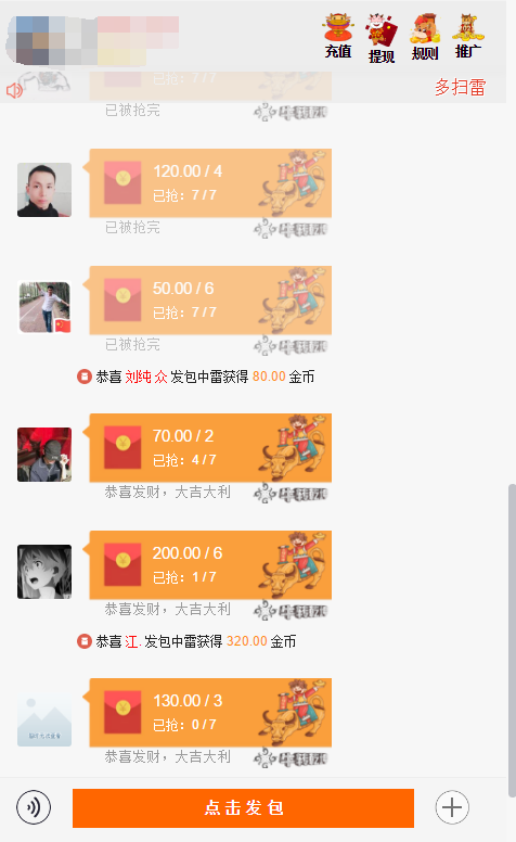 【亲测修复版】全新的UI牛气红包H5扫雷源码/前端后台均无授权无加密/免公众号接口/免签支付接口/带图文搭建教程-阿勒源码网