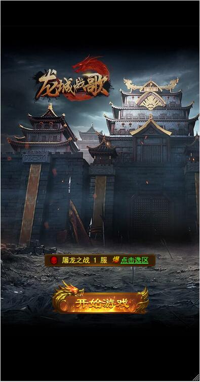 三网H5游戏【养鲲屠龙H5】10月整理WIN手工服务端+GM授权后台【站长亲测】-阿勒源码网