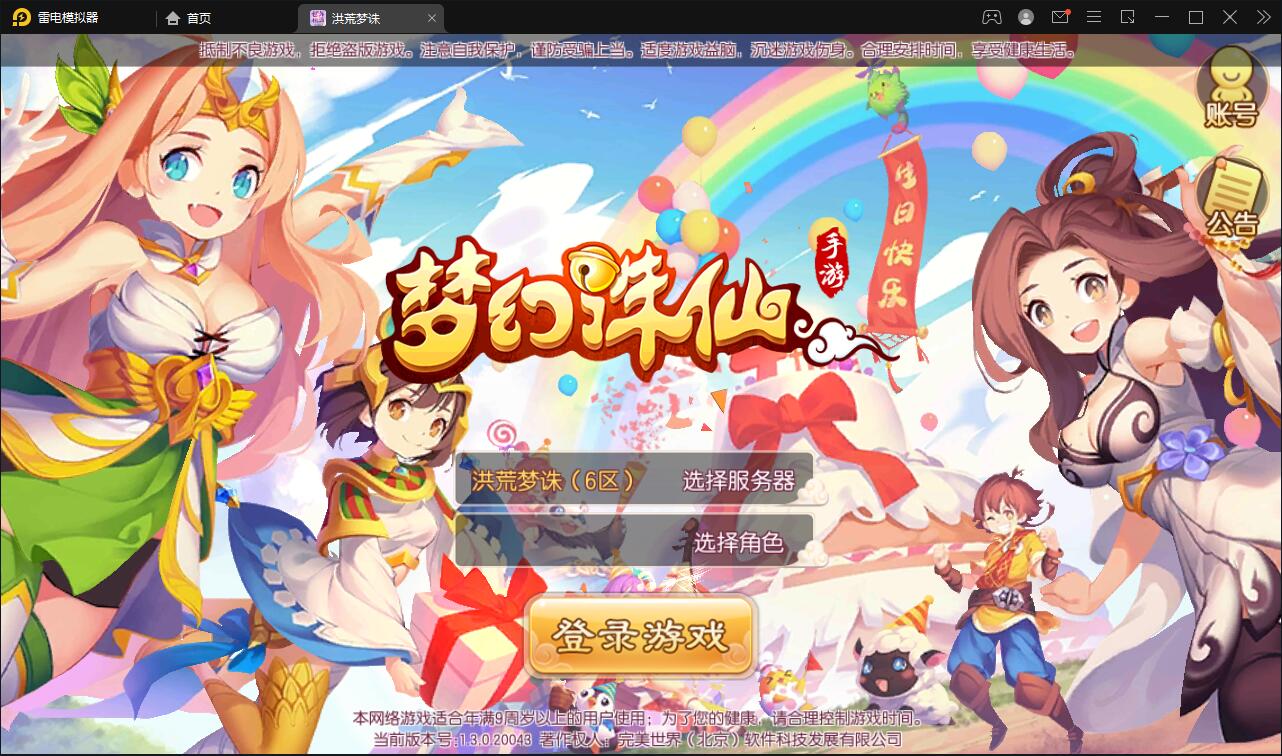 回合手游【梦幻诛仙13职业洪荒梦诛】最新整理Linux手工端+本地注册验证+GM后台【站长亲测】-阿勒源码网