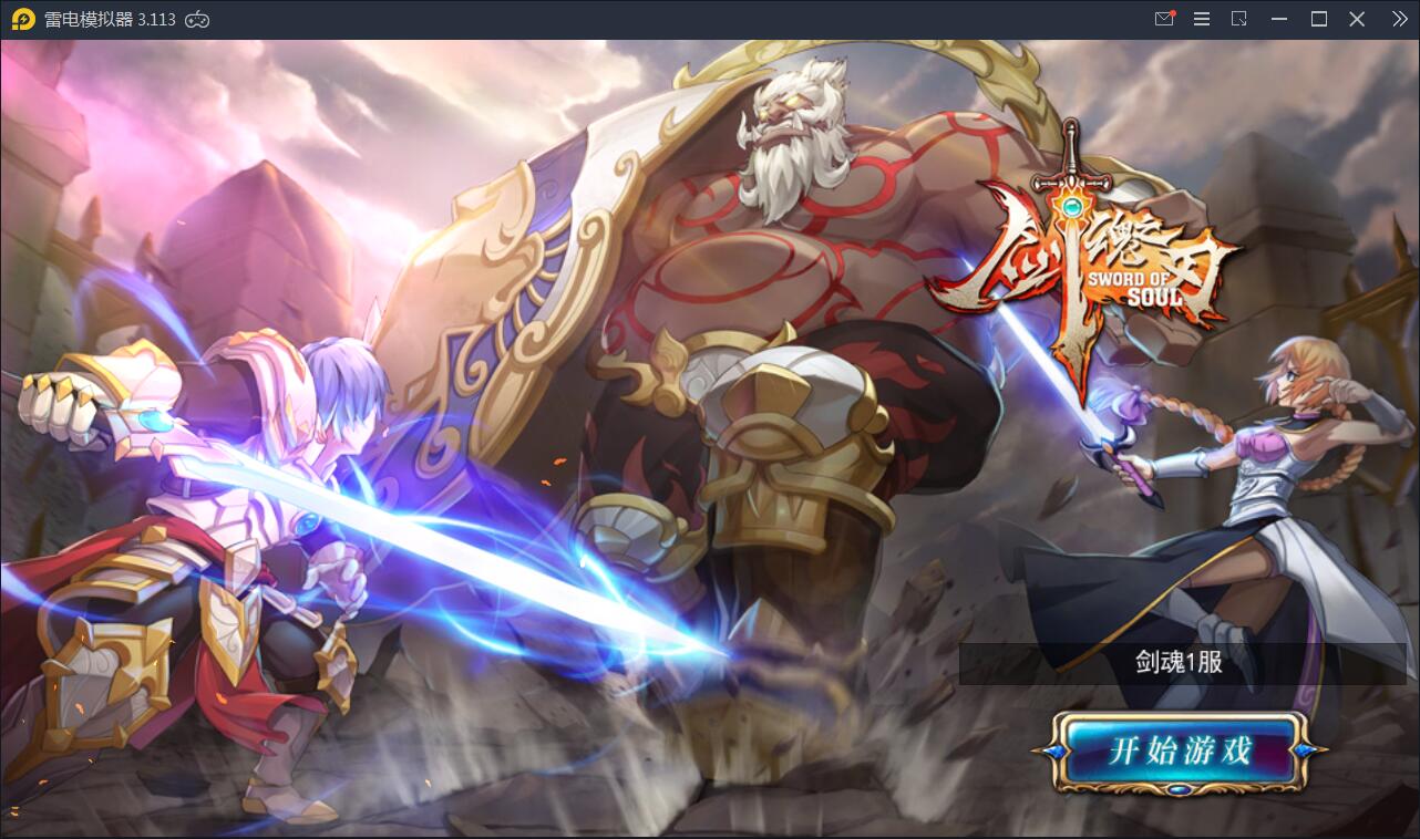 横版格斗手游【剑魂之刃】2021整理Linux手工服务端+充值后台【站长亲测】-阿勒源码网