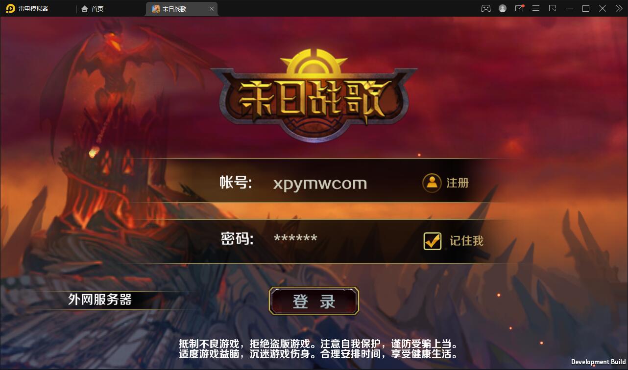 西方魔幻题材3D手游【末日战歌】2021整理Win一键即玩服务端+安卓端【站长亲测】-阿勒源码网